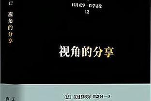 阿莱：没有人能猜到多特会进欧冠决赛，包括我们自己