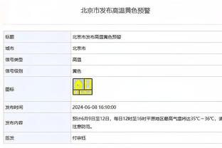 东体：斯卢茨基赛前调侃一语成谶，谢鹏飞对阵国安体力不支被换下